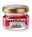 Варенье Малиновое, банка 30 гр